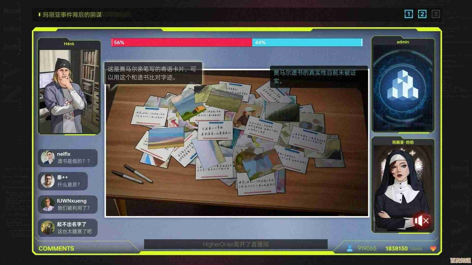 全网公敌2新世界游戏存档在哪啊…路径和备份大概是这样