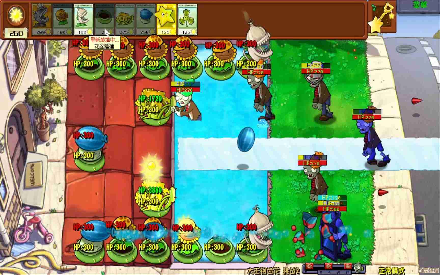 植物大战僵尸杂交版第59关挑战模式速通思路，凑合着玩也能过的打法