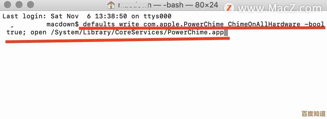 通过自定义提示音优化充电流程，让苹果手机更智能便捷
