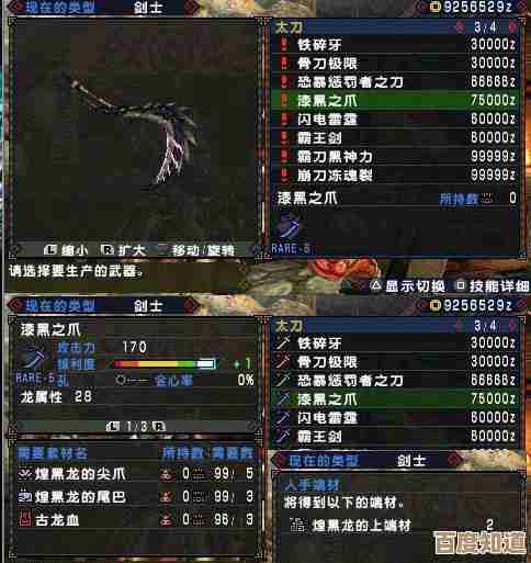 怪物猎人那些装备会变爪子,适合走爪流还是别的,犹豫中 怪物猎人那些装备会变爪子,适合走爪流还是别的,犹豫中