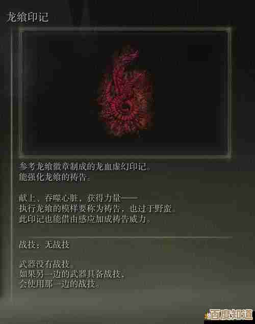 艾尔登法环龙飨祭坛选哪个啊…跟着这几点随便试