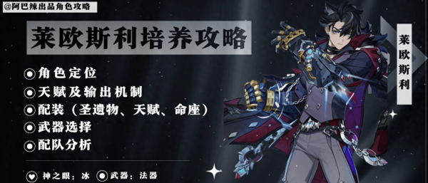 原神欧洛伦培养要点大概写这儿，武器圣遗物配法还有些唠叨