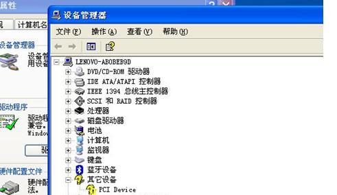 小鱼教您轻松搞定Realtek声卡驱动安装与设置
