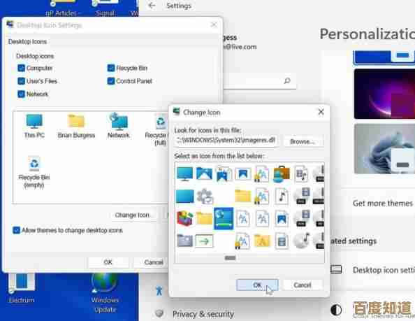 轻松在Win11桌面显示此电脑图标,简化文件操作与管理流程 轻松在Win11桌面显示此电脑图标,简化文件操作与管理流程