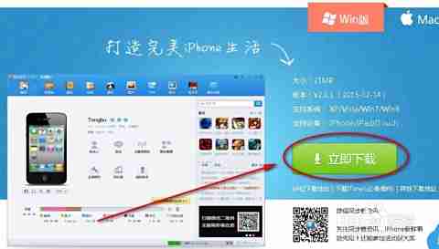 苹果同步助手：跨设备数据同步的智能解决方案