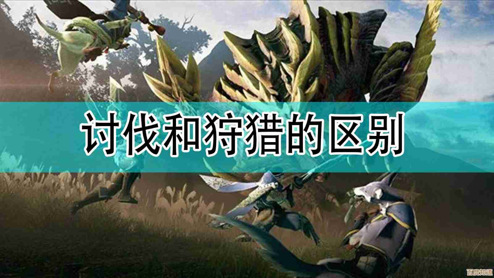 怪物猎人荒野加速器到底该下载哪款，卡顿怎么缓解