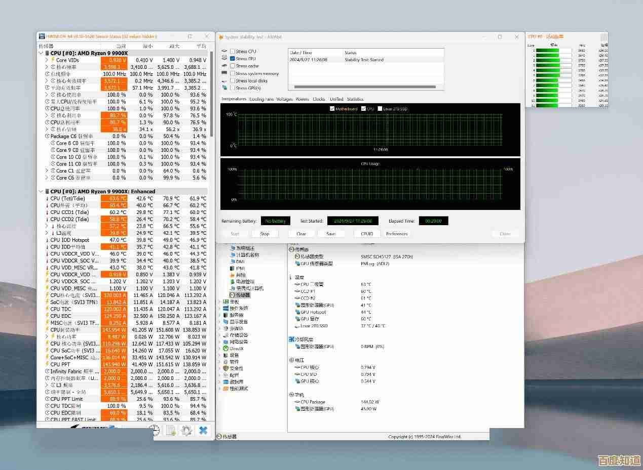 掌握CPU-Z核心功能：详细指南助你精准检测电脑硬件性能