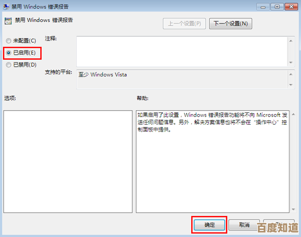 如何彻底处理电脑系统错误报告弹窗问题的方法解析 如何彻底处理电脑系统错误报告弹窗问题的方法解析