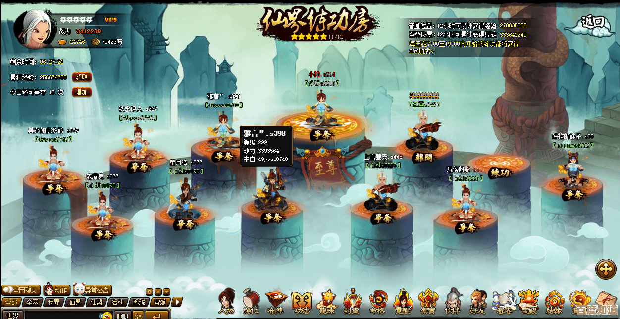 神仙道落井下石2级价格估算，想升到这层得准备多少RMB