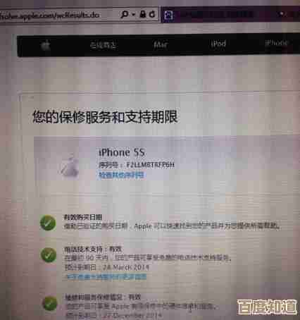 苹果产品序列号查询官网，快速获取设备详细信息与保修状态