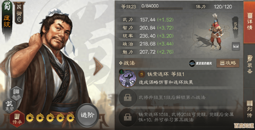 戳爆三国庞统篇金卡评分，技能短评和实战体验，优缺点我先丢个想法.