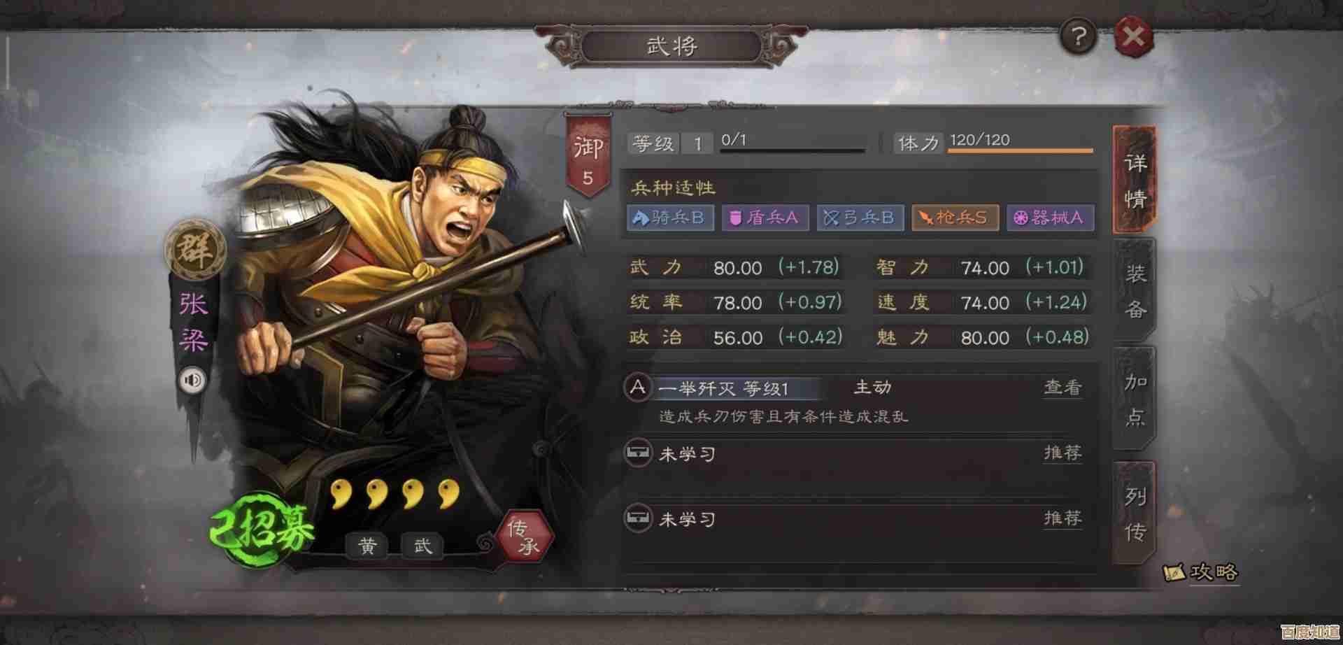 三国志战略版平民4星群枪爆头队上场，横扫T1吴弓？竟然还不输司马盾.