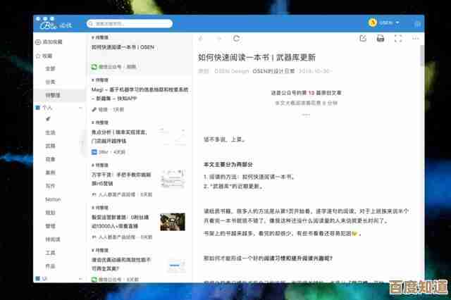 提升效率必备!这些笔记本软件让工作事半功倍 提升效率必备!这些笔记本软件让工作事半功倍