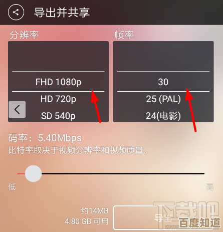 优化显示体验：掌握分辨率调整技巧提升画面质量