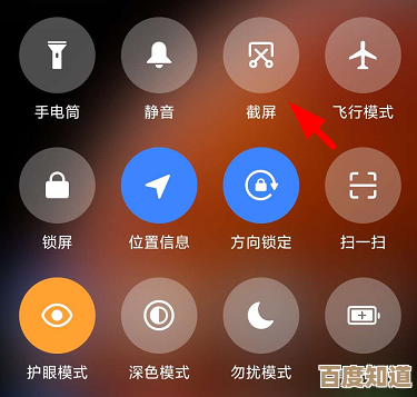 小米手机截屏功能详细教学，轻松玩转多种快捷操作方式
