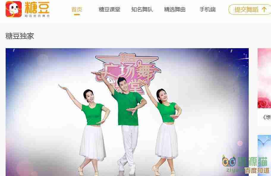 下载糖豆广场舞，安装即享精彩舞步，释放活力时刻！