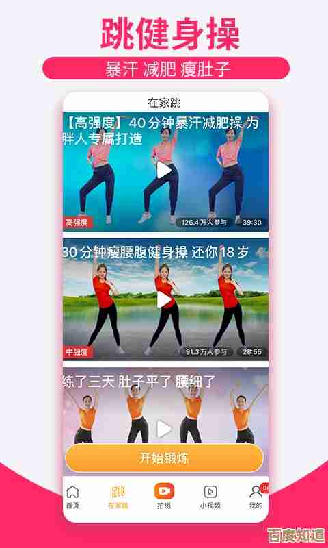 下载糖豆广场舞，安装即享精彩舞步，释放活力时刻！