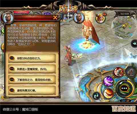 真想试一试先慢点，魔域口袋版卫兵秘闻讲到哪儿了