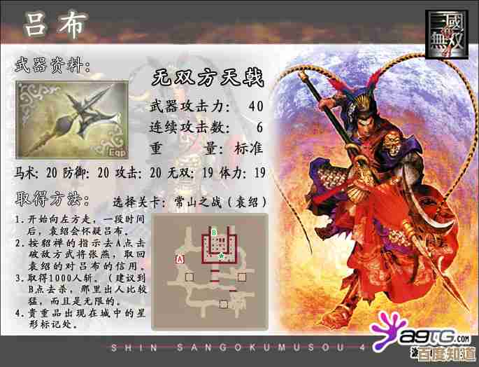 真三国无双起源方天戟怎么用，连招、招式解析和实战小技巧教你上手