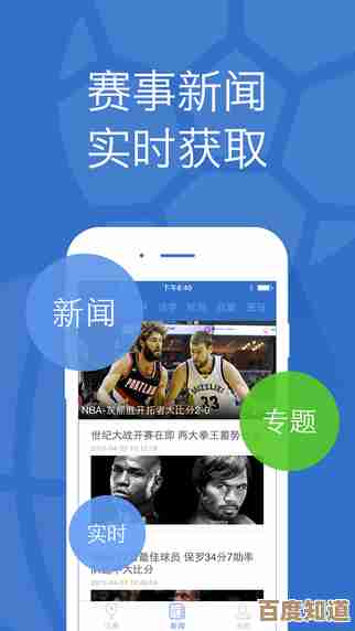 手机搜狐体育频道：实时追踪赛事热点，畅享专业体育资讯