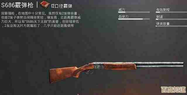 玩地铁逃生想用霰弹枪，实战里弹药和距离到底该咋权衡.