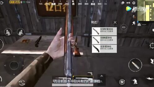 玩地铁逃生想用霰弹枪，实战里弹药和距离到底该咋权衡.