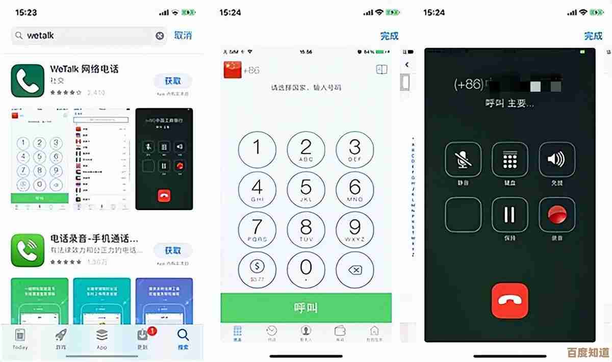 苹果手机通话录音操作指南与使用技巧详解