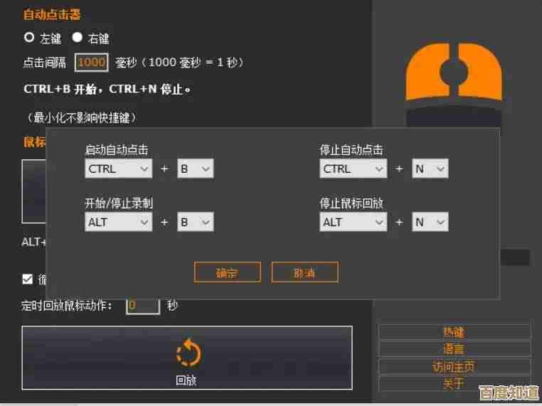 鼠标自动点击器：让重复点击任务自动化，提升工作效率