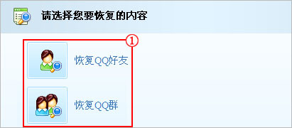 QQ好友恢复指南，轻松寻回失联好友的实用技巧