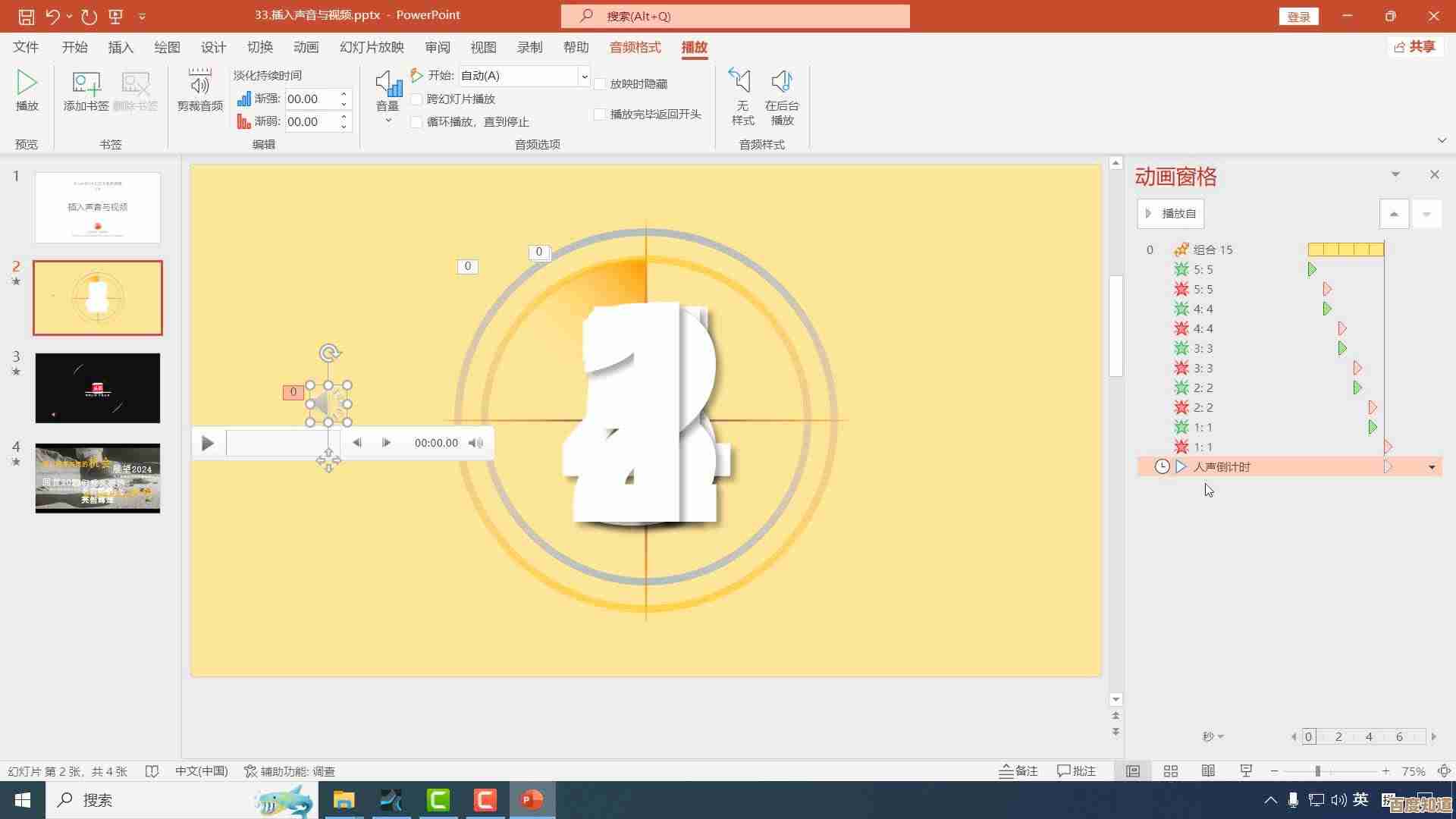 掌握PPT视频插入技巧，瞬间提升演示的视觉吸引力与专业度