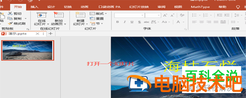 掌握PPT视频插入技巧,瞬间提升演示的视觉吸引力与专业度 掌握PPT视频插入技巧,瞬间提升演示的视觉吸引力与专业度