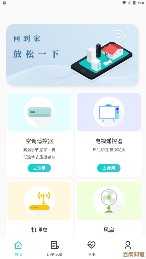 智能空调遥控新方案:手机一键调节室内温度,打造个性化舒适空间 智能空调遥控新方案:手机一键调节室内温度,打造个性化舒适空间