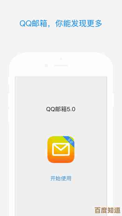 腾讯QQ邮箱：让邮件沟通更智能、更高效