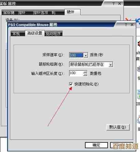 电脑鼠标无法移动的故障诊断及实用修复步骤 电脑鼠标无法移动的故障诊断及实用修复步骤