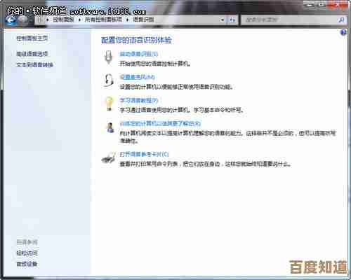 Windows 11 音频控制再升级：独立音量调节打造专属听觉体验
