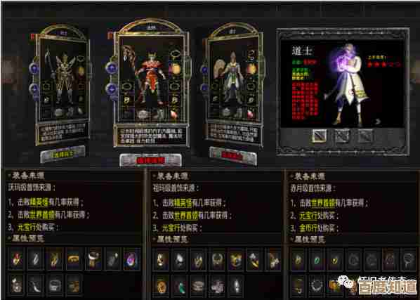 原始传奇里哪个角色最能稳定赚元宝，平民党选哪个才划算