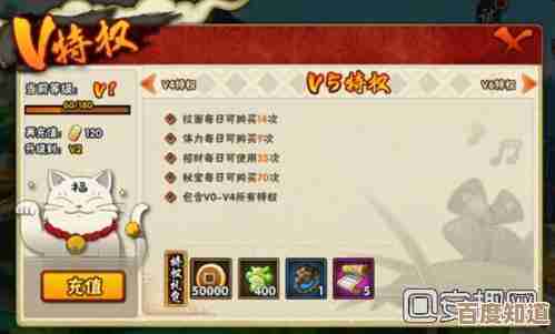 《火影忍者手游》vip等级价格表，充值档位详解，别被名字骗了