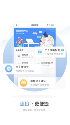 畅享广发手机银行，智慧金融服务让生活更轻松安心