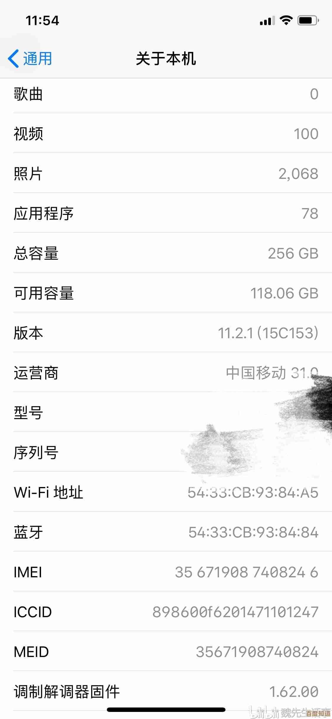 掌握苹果手机序列号查询技巧，准确识别设备真伪及激活日期等关键数据