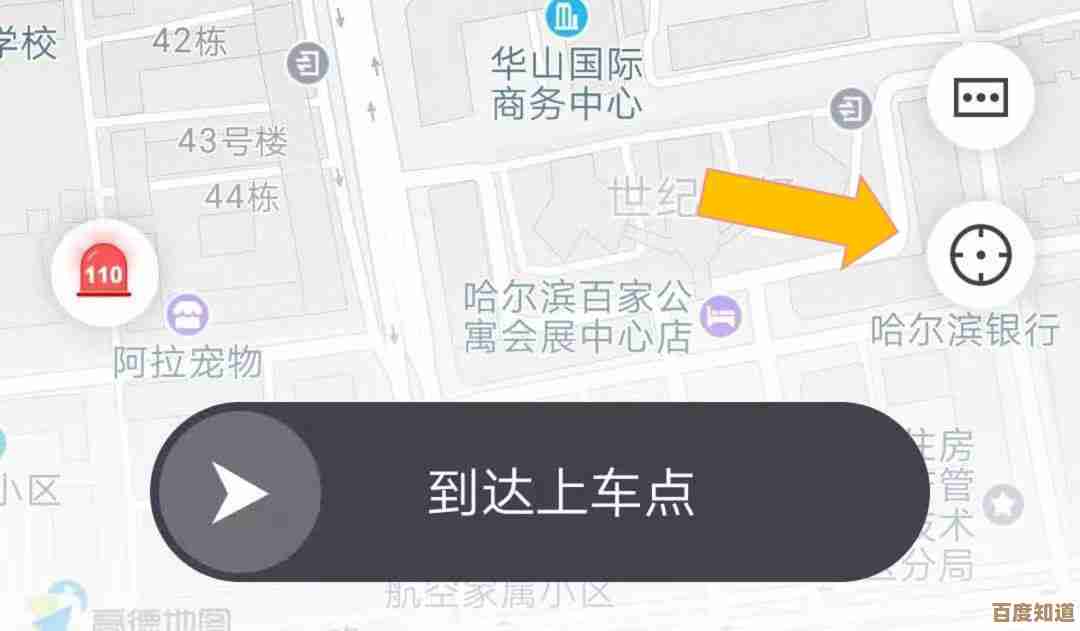 手机定位技术解析:如何在合规前提下准确获取他人位置 手机定位技术解析:如何在合规前提下准确获取他人位置