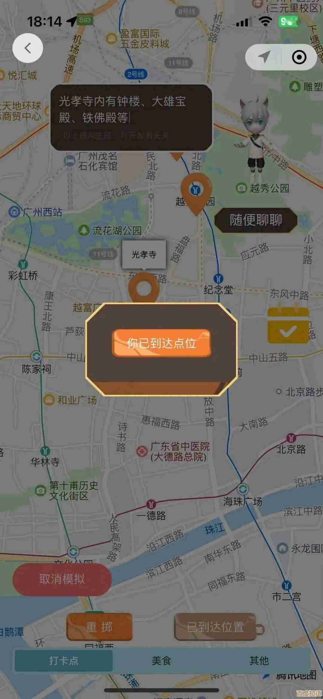 手机定位技术解析：如何在合规前提下准确获取他人位置