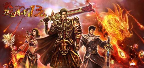 有点上头的三端互通传奇手游排行榜，好玩的传奇游戏合集—随便看看…