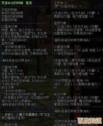 dnf首饰套到底选哪套好.输出党、奶妈、平民三种情况这样想 dnf首饰套到底选哪套好.输出党、奶妈、平民三种情况这样想