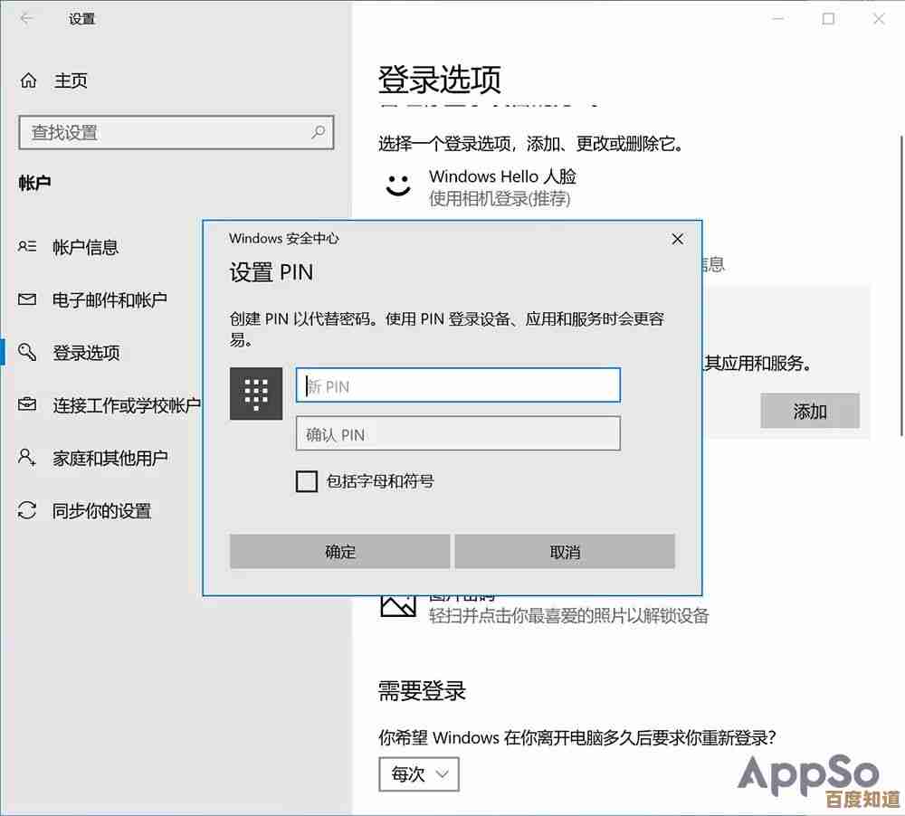 保障个人数据安全：电脑开机密码设置方法全面指南