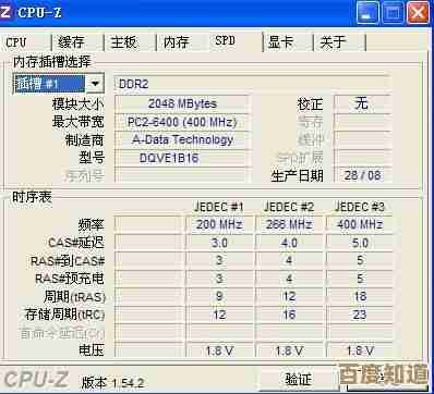 探秘计算机内存的奇妙世界：天梯图带你解锁性能新境界