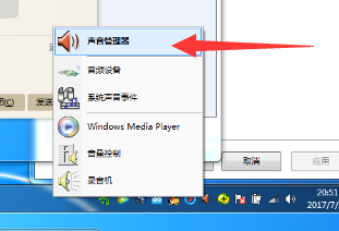 笔记本麦克风没声音怎么办？跟着小鱼轻松调整设置并修复