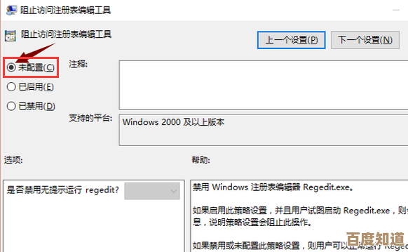 掌握注册表编辑器的正确启动方法与操作步骤详解
