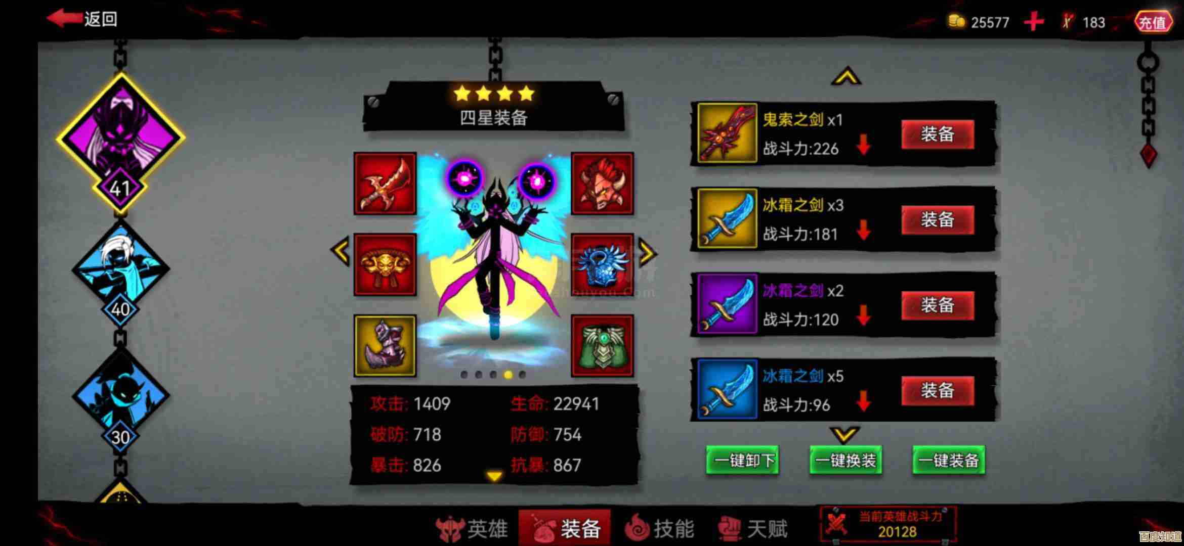 火柴人联盟3 装备改造方法，先升哪件、顺序啥的有点绕.