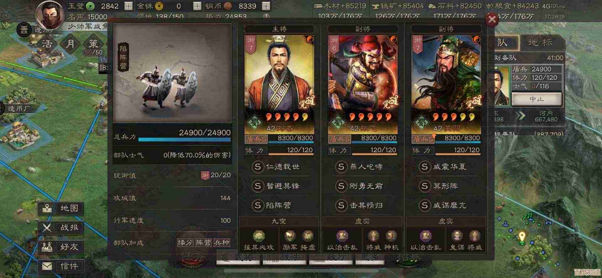 三国志战略版貂蝉最离谱战报 有3000兵把满兵吴弓干趴了