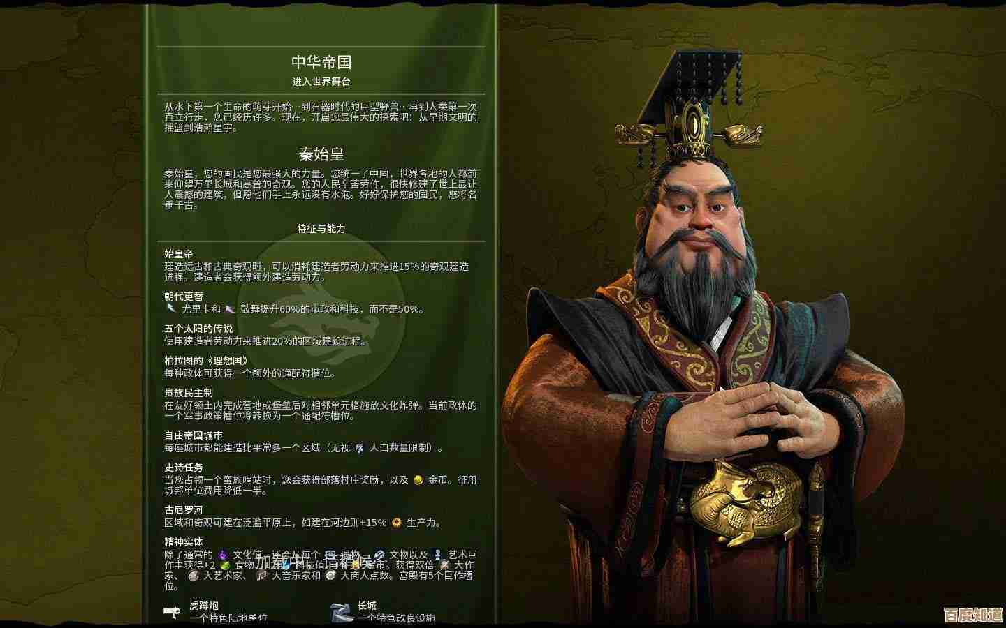 文明6里走科技路线好还是追文化胜利更省心